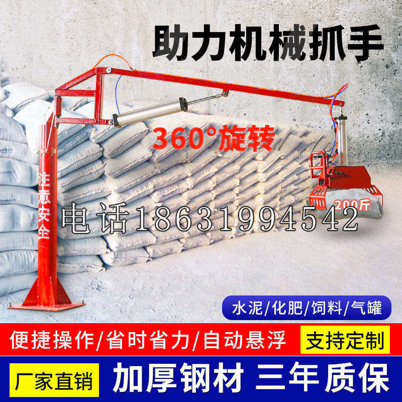 田东县助力机械抓手 平衡吊悬臂吊机车 360°旋转机械手臂 翰盾